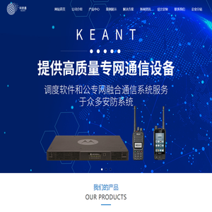 武汉无线对讲系统