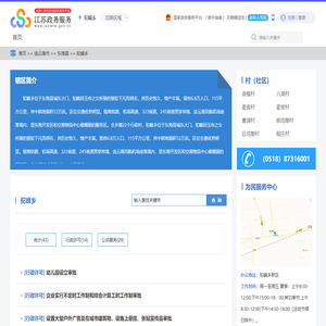 驼峰乡政务服务网