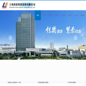 上海米雷电器设备有限公司