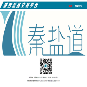 陕西盐业统一管理平台