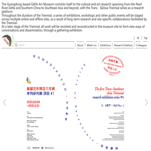 首届泛东南亚三年展