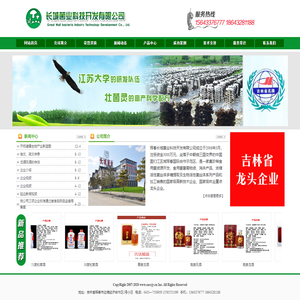 长城菌业科技开发有限公司