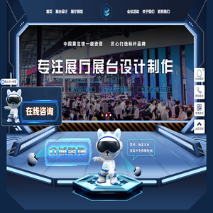 广州众诚展览装饰,展台展览设计搭建,展厅设计装修