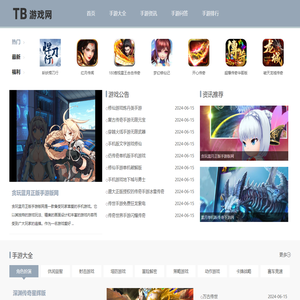 手机游戏最新攻略问答