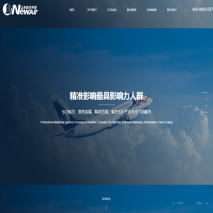 山东航空新之航传媒有限公司