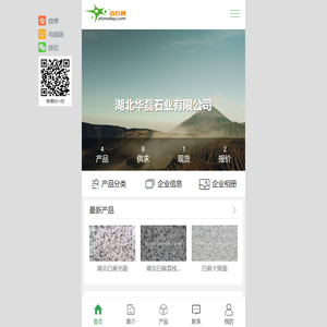 湖北华磊石业有限公司