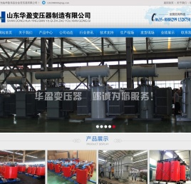 非晶合金变压器