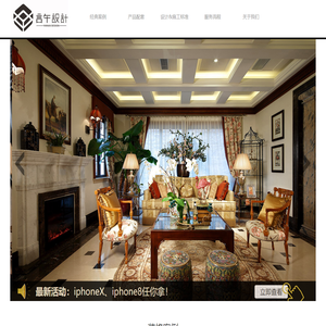 湖北言午建筑装饰设计工程有限公司