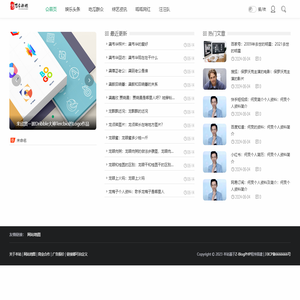 娇子娱乐资讯网