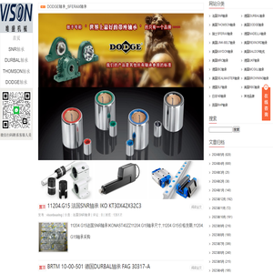DODGE轴承