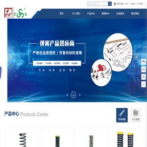 杭州兴发弹簧有限公司