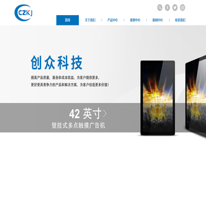 定制落地/壁挂式安卓广告机