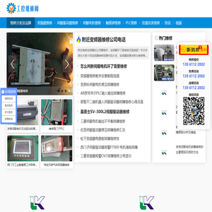 工控维修网