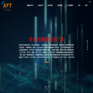 苏州鑫氟特金属制品有限公司