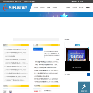 沈阳电气传动研究所