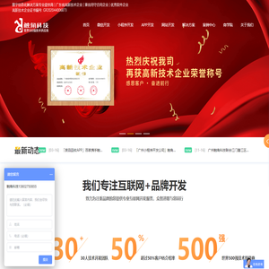 广州小程序开发
