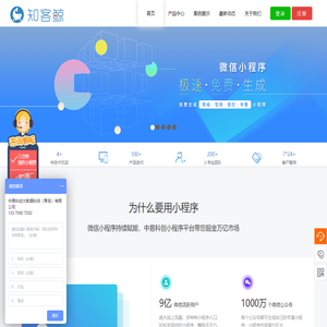 青岛小程序开发制作丨青岛做商城开发丨青岛抖音小程序开发丨小程序青岛运维中心