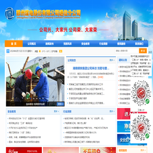 郑州煤电股份有限公司通信分公司