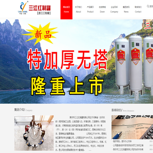 焦作市三江红制罐有限公司