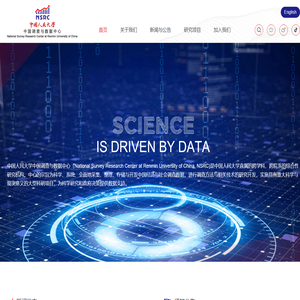 中国人民大学中国调查与数据中心