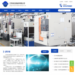 江苏省社渚轴承有限公司（球星牌）