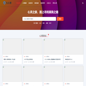 9心理心理健康知识普及小常识,免费心理倾诉平台