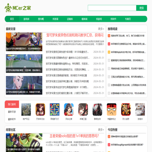 MCer之家