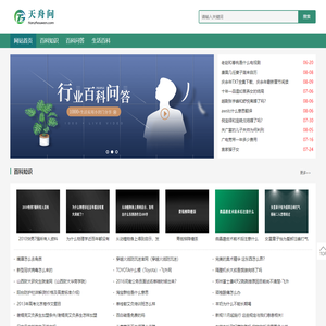 日常百科知识问答