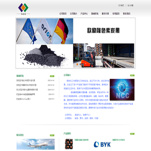 天津诺驰化工科技有限公司