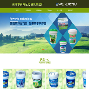 湘潭市雨湖区志强乳白胶厂
