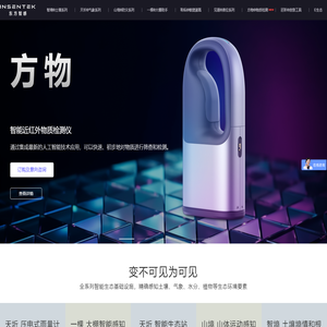 东方智感