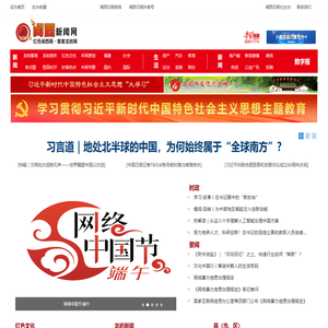 闽西新闻网