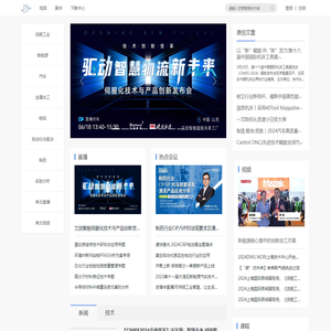 弗戈工业在线