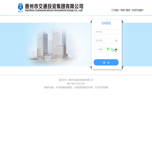 办公自动化系统(OA)