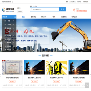 自由培训网