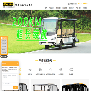 景区旅游电动观光车生产厂家