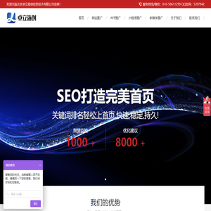 北京卓立海创信息技术有限公司
