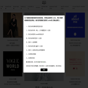 VOGUE时尚网