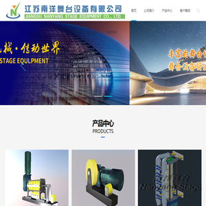 南洋舞台,传动世界