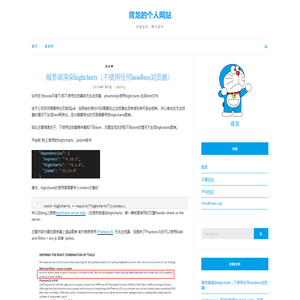 肾龙的个人网站