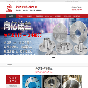 不锈钢法兰厂家