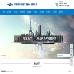 河南诚明管道工程技术有限公司