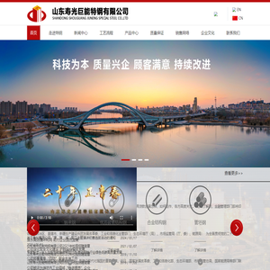 山东寿光巨能特钢有限公司
