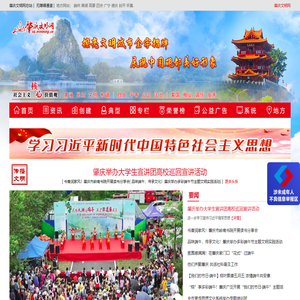 肇庆文明网