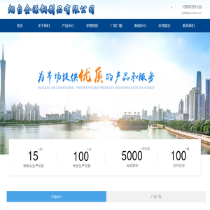 烟台金源钢制品有限公司