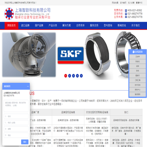 进口轴承,上海进口轴承,进口轴承代理商,SKF轴承,NSK轴承,FAG轴承,上海SKF轴承,上海NSK轴承,上海FAG轴承,NTN轴承,上海NTN轴承