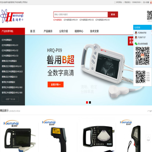 郑州豪润奇电子科技有限公司