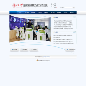 华侨大学旅游实验中心