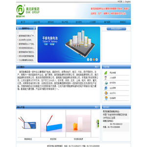 深圳市奥克新能源科技有限公司