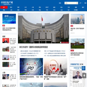 全国地产财经资讯